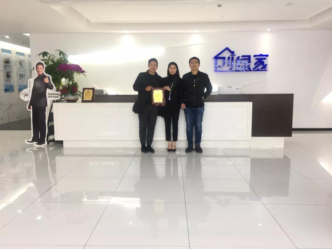 熱烈祝賀侯總、楊總簽約創(chuàng)綠家河北省唐山市區(qū)級代理！