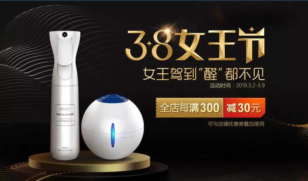 3.8女王節(jié)，專(zhuān)屬女王的福利