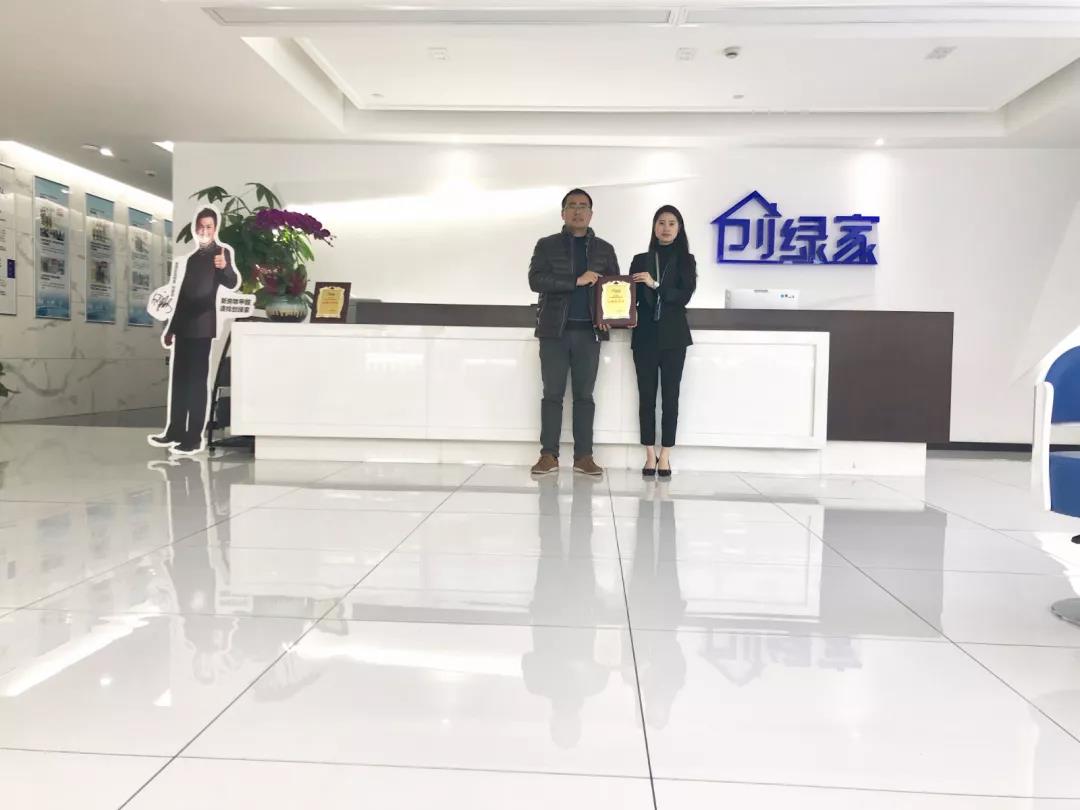 熱烈祝賀王總簽約創(chuàng)綠家浙江省寧波市區(qū)級(jí)代理！