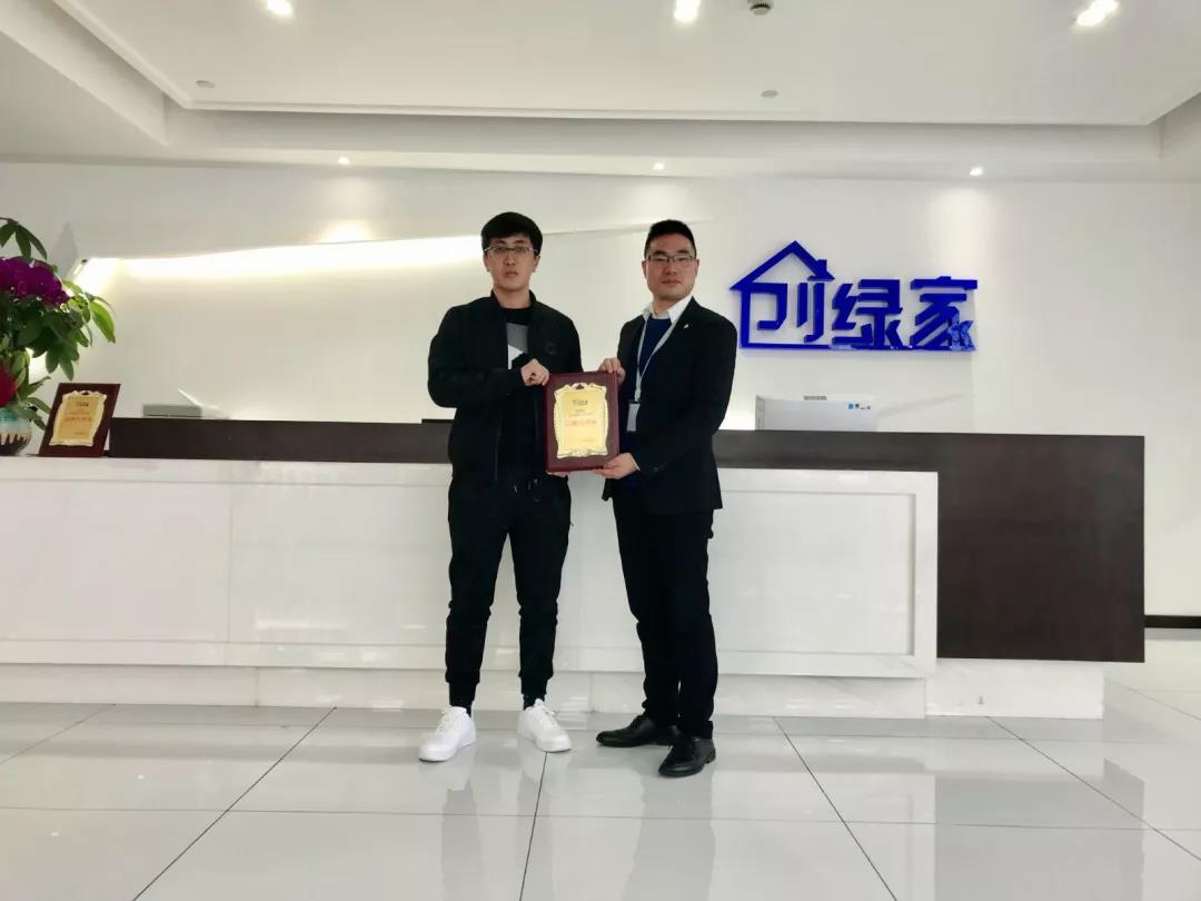熱烈祝賀謝總簽約創(chuàng)綠家區(qū)級代理！