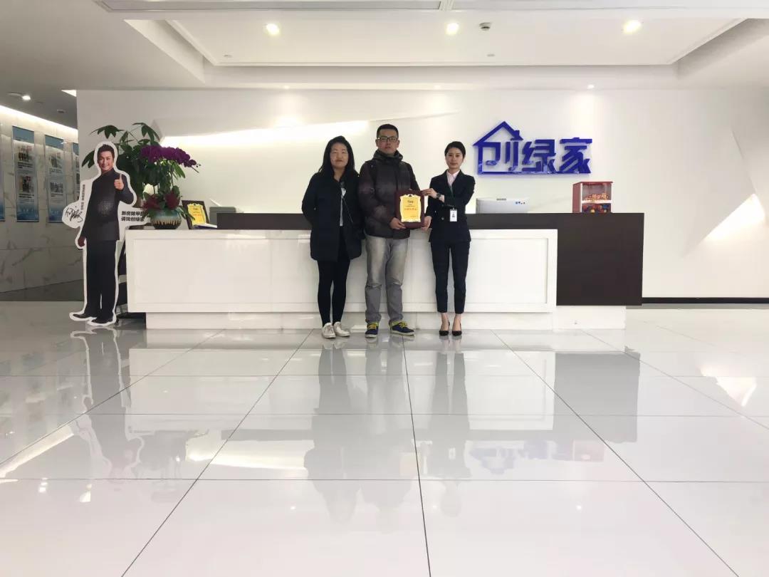 熱烈祝賀斯總夫婦簽約創(chuàng)綠家上海市區(qū)級(jí)代理！