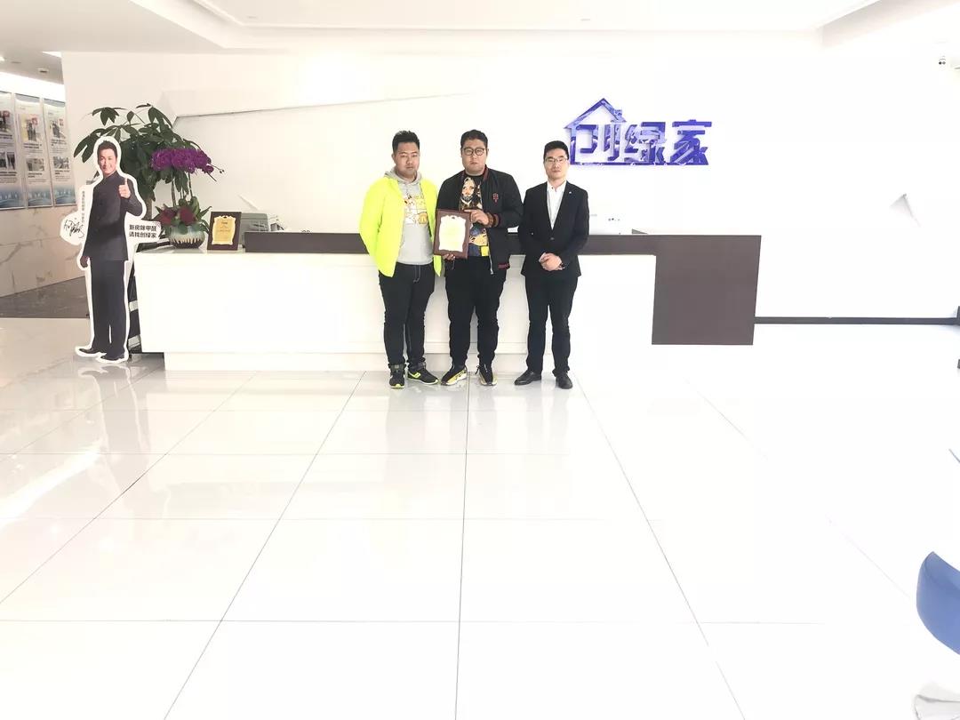 熱烈祝賀馬總、張總簽約創(chuàng)綠家天津市區(qū)級代理！