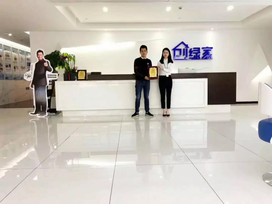熱烈祝賀周總簽約創(chuàng)綠家江西省某市區(qū)級代理！