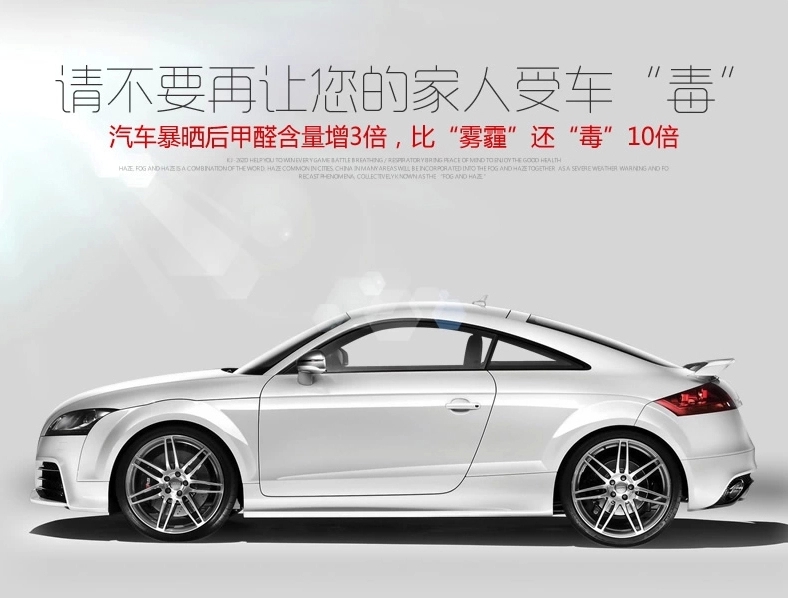 新車空氣危害也大，汽車除甲醛方法！