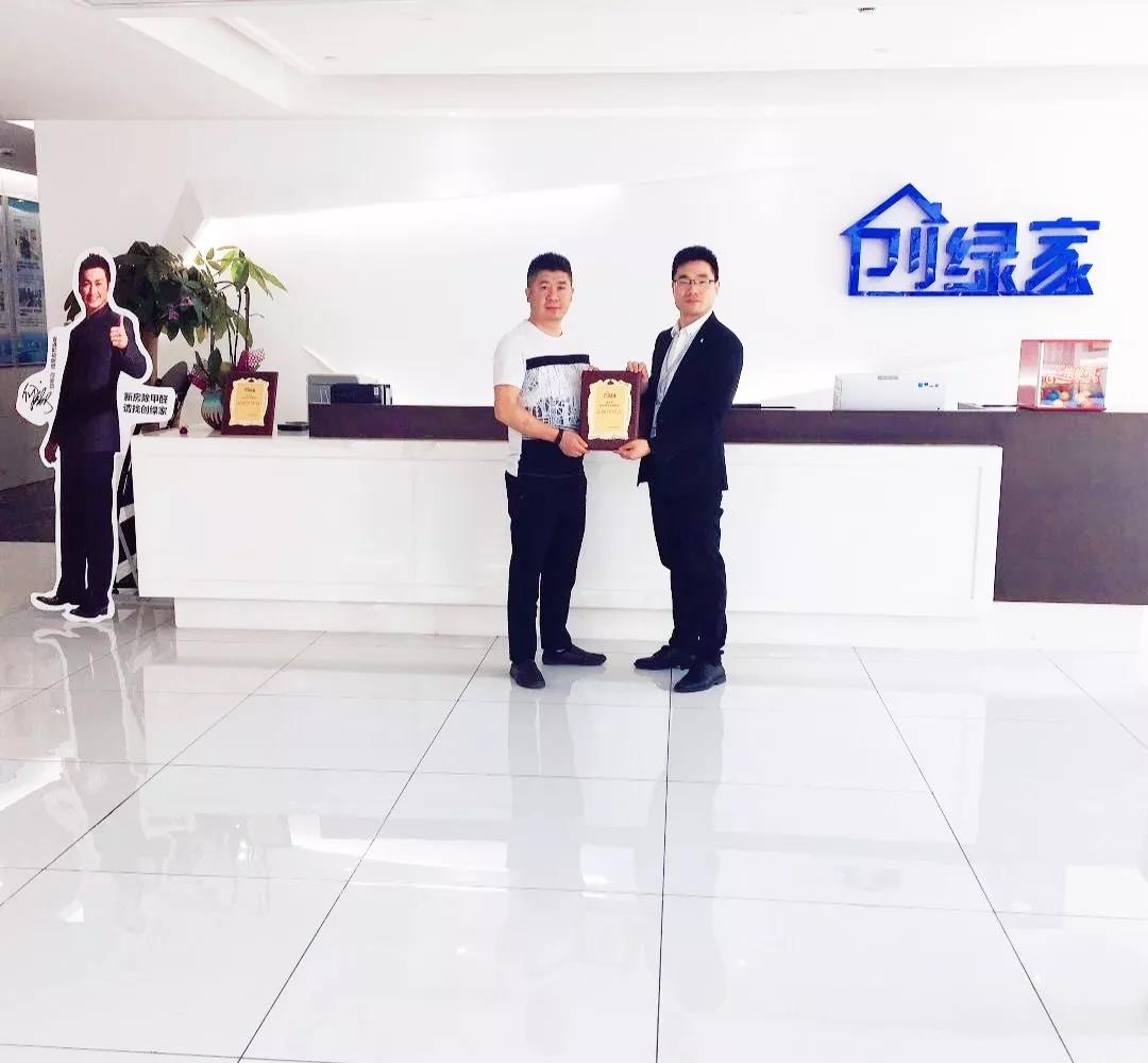 熱烈祝賀鐘總簽約創(chuàng)綠家廈門市區(qū)級代理！