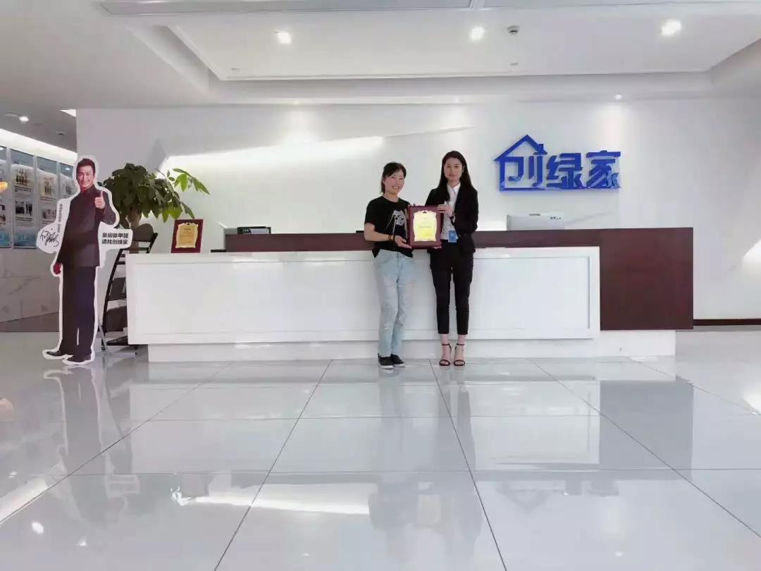 熱烈祝賀楊總簽約創(chuàng)綠家綿陽市區(qū)級代理！