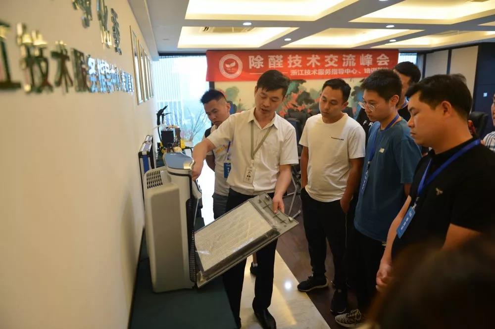 中國(guó)凈化委浙江技術(shù)服務(wù)指導(dǎo)中心2019年第四期“除醛技術(shù)交流峰會(huì)”圓滿(mǎn)結(jié)束