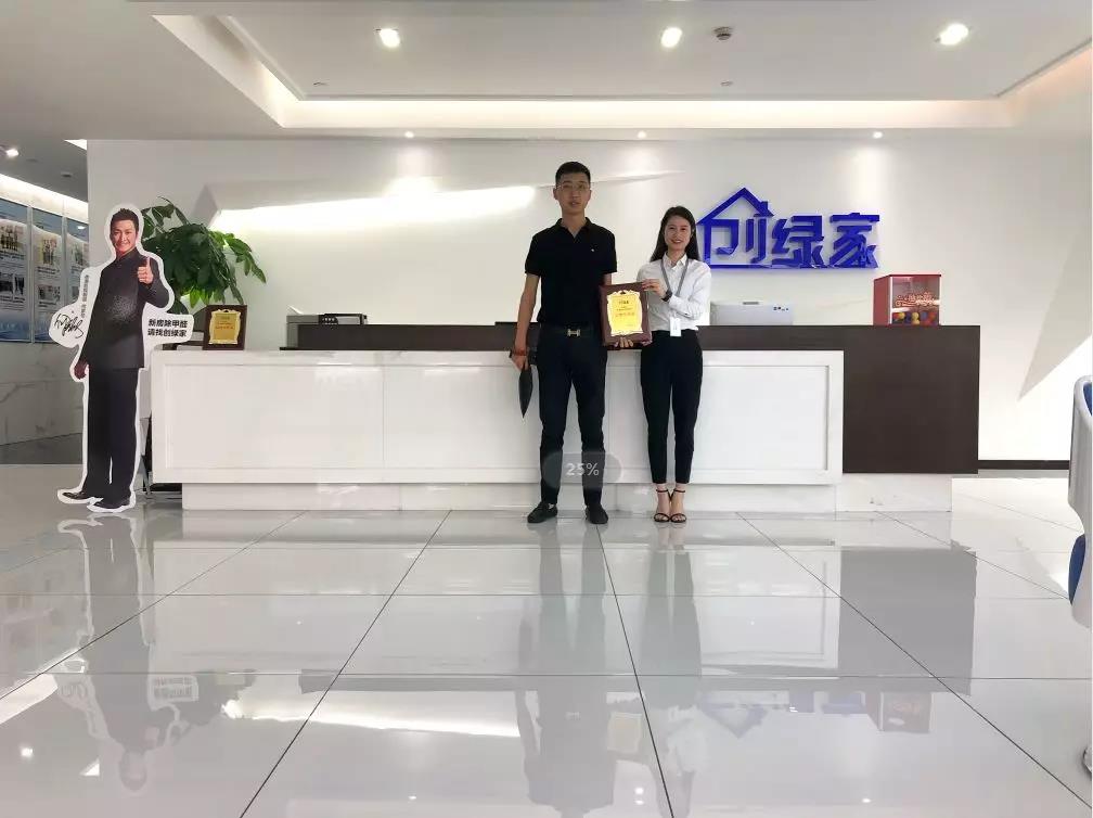熱烈祝賀陳總簽約創(chuàng)綠家江蘇省南京市溧水縣區(qū)級(jí)代理！