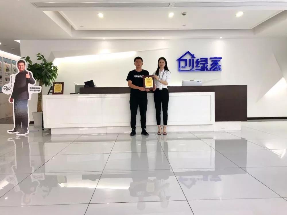 熱烈祝賀羅總簽約創(chuàng)綠家貴州省遵義市區(qū)級代理！