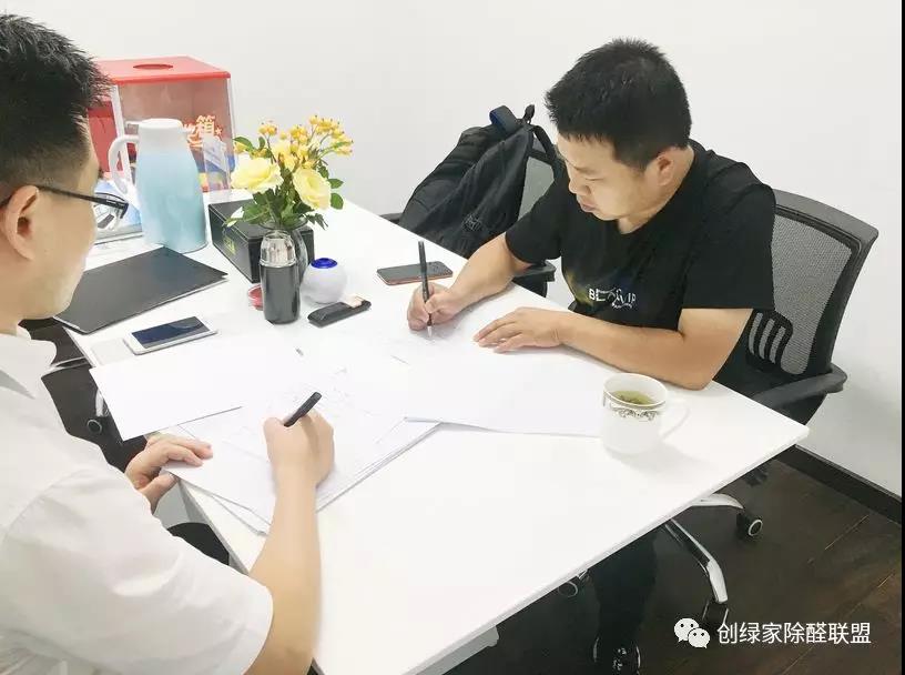 熱烈祝賀耿總簽約創(chuàng)綠家安徽省蕪湖市區(qū)級(jí)代理！