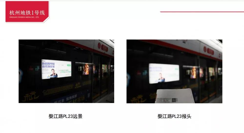 @1895.37萬游客 創(chuàng)綠家地鐵廣告看到了嗎？