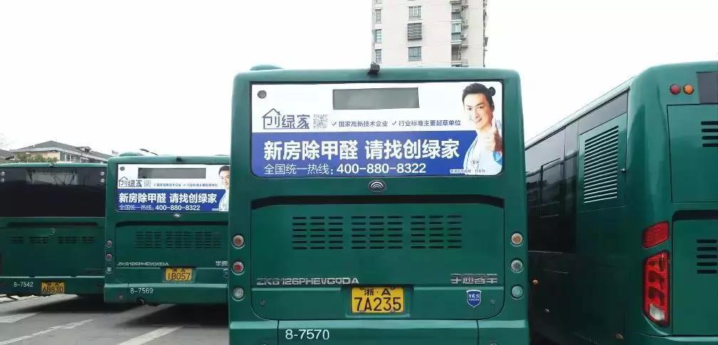 @1895.37萬游客 創(chuàng)綠家地鐵廣告看到了嗎？