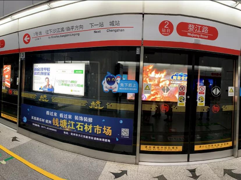 @1895.37萬游客 創(chuàng)綠家地鐵廣告看到了嗎？