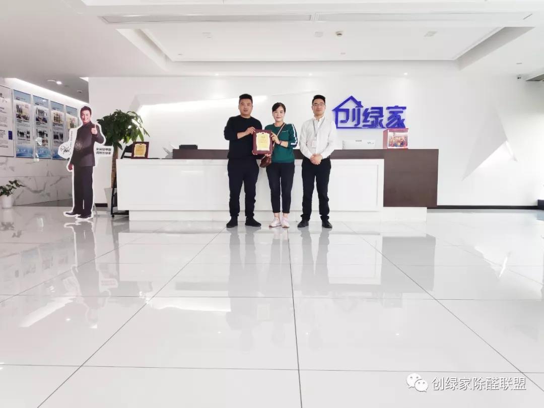 熱烈祝賀王總夫婦簽約創(chuàng)綠家?。?！