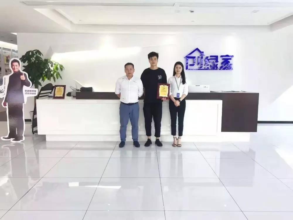 熱烈祝賀劉總簽約創(chuàng)綠家浙江省臺(tái)州市區(qū)級(jí)代理！