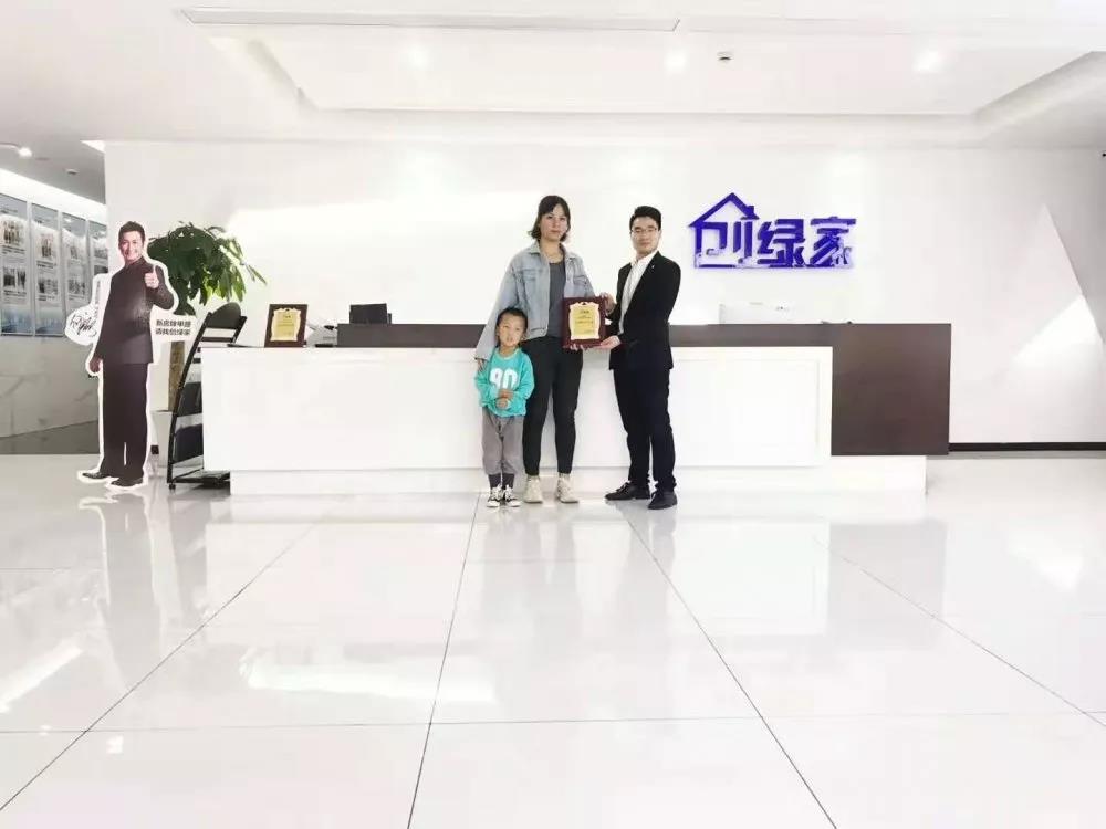 熱烈祝賀張總簽約創(chuàng)綠家山東省濟(jì)南市區(qū)級(jí)代理！