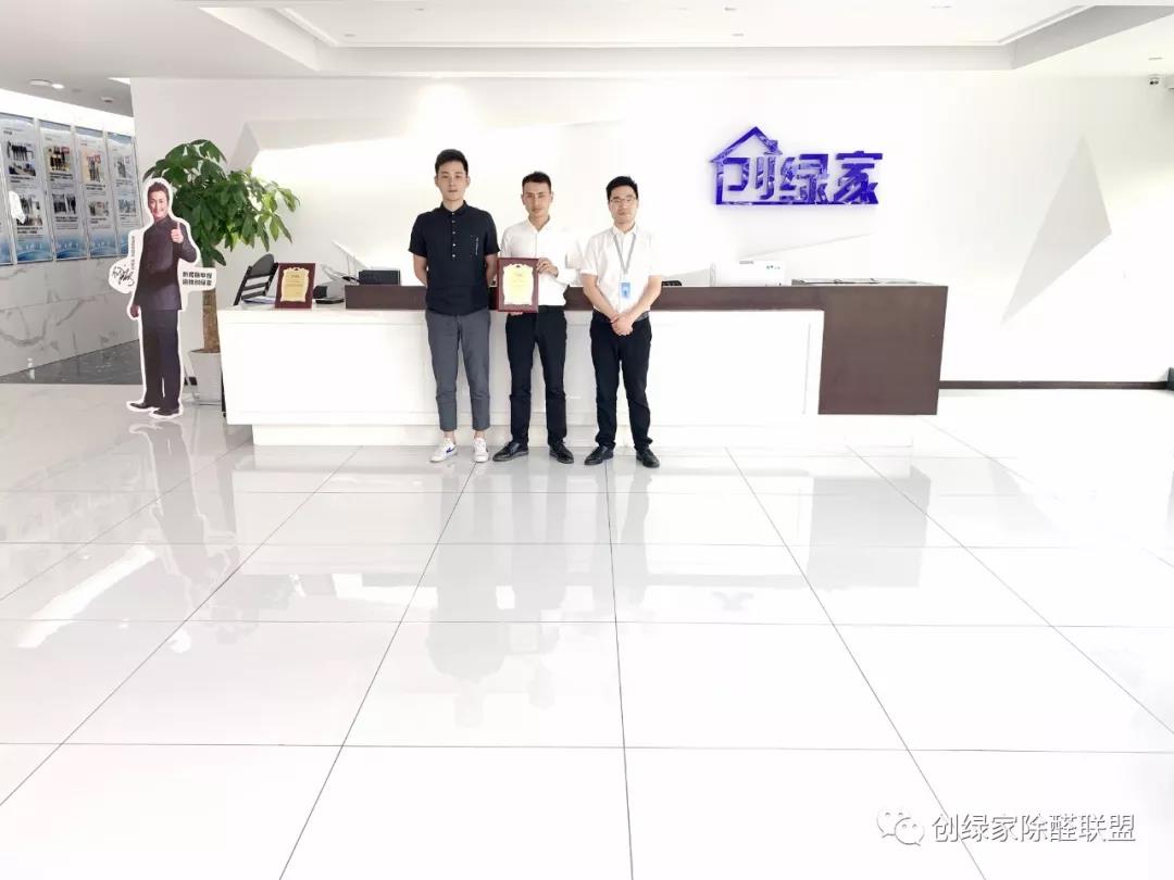 熱烈祝賀錢(qián)總，沈總團(tuán)隊(duì)簽約創(chuàng)綠家！??！