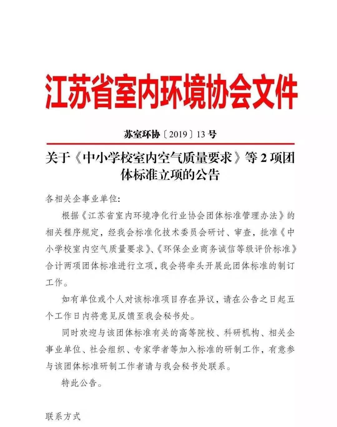 全國(guó)首部地方《中小學(xué)校室內(nèi)空氣質(zhì)量要求》標(biāo)準(zhǔn)出臺(tái)！