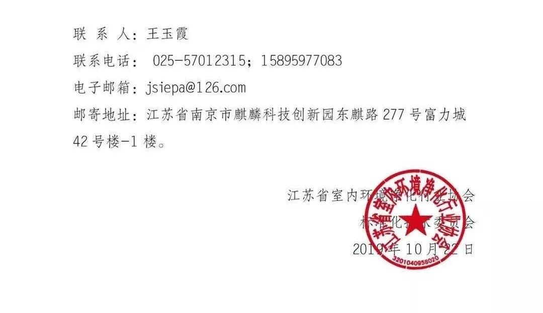 全國(guó)首部地方《中小學(xué)校室內(nèi)空氣質(zhì)量要求》標(biāo)準(zhǔn)出臺(tái)！