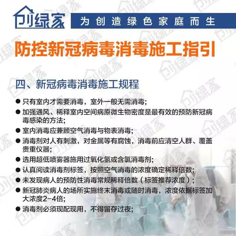 鐘南山提醒:節(jié)后返崗人員 身邊這4處要警惕