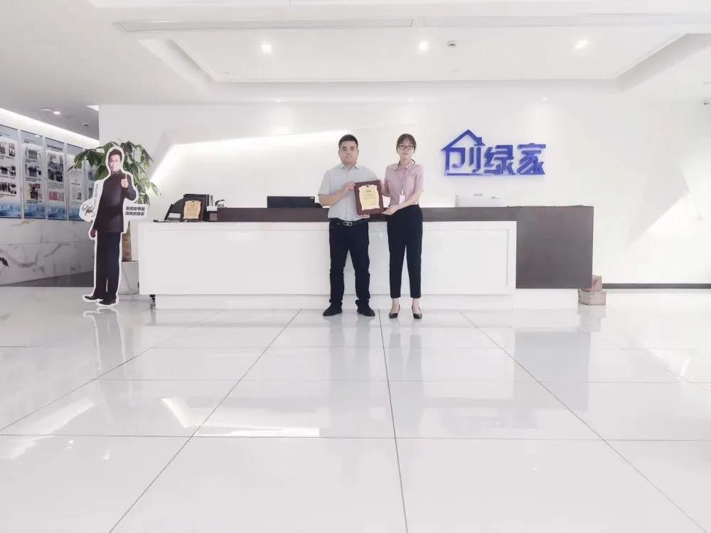 熱烈祝賀林總簽約創(chuàng)綠家吉林省長(zhǎng)春市區(qū)級(jí)代理！