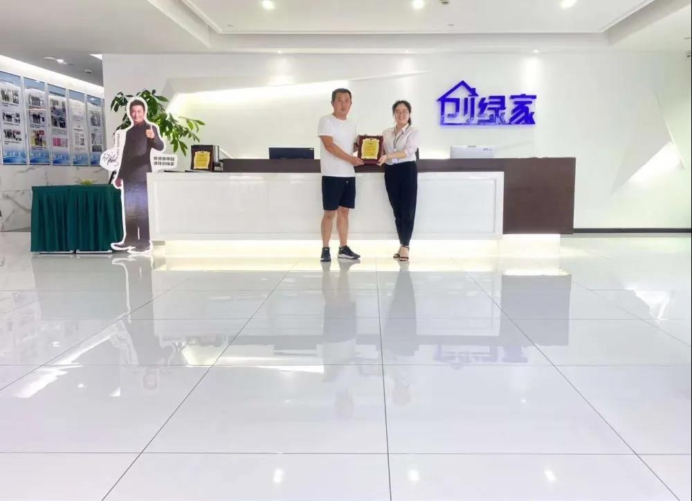 熱烈祝賀韓總簽約創(chuàng)綠家山西省長治市縣級代理！