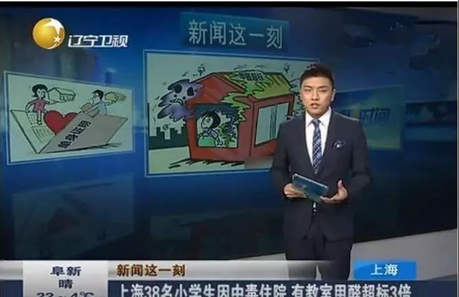 沈陽一學(xué)校因甲醛超標(biāo)停課！鼻腔、眼睛均出現(xiàn)異樣…