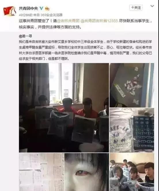 沈陽一學(xué)校因甲醛超標(biāo)停課！鼻腔、眼睛均出現(xiàn)異樣…