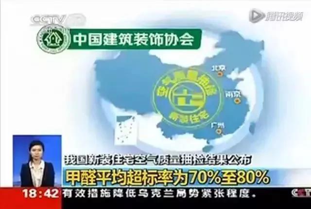 沈陽一學(xué)校因甲醛超標(biāo)停課！鼻腔、眼睛均出現(xiàn)異樣…