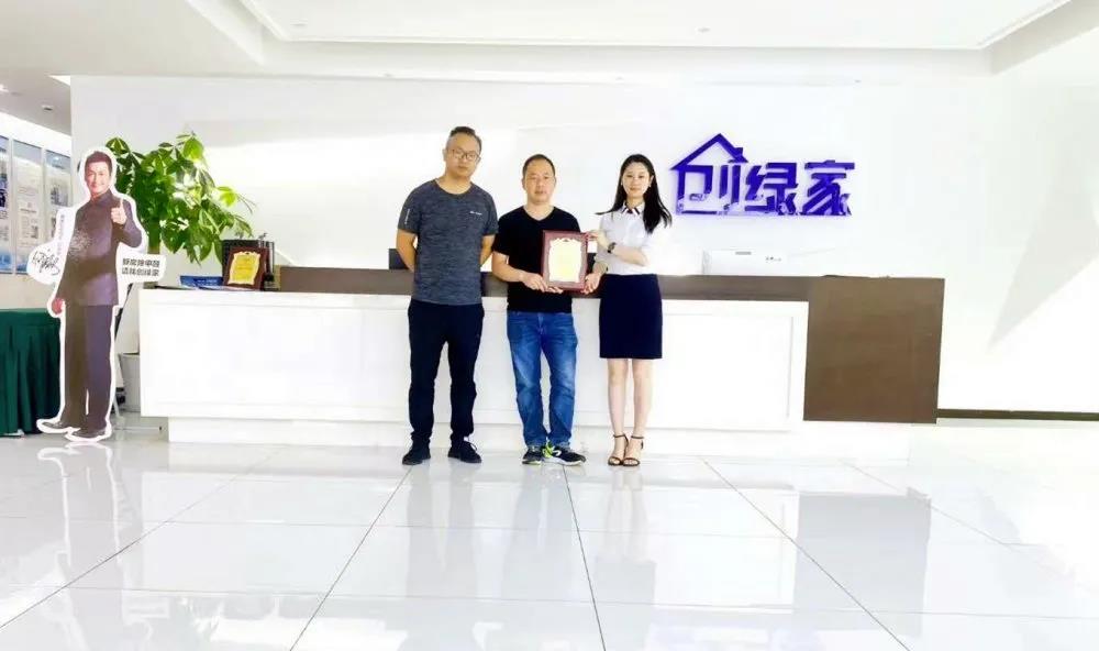 熱烈祝賀袁總陳總簽約創(chuàng)綠家浙江省寧波市區(qū)級代理！