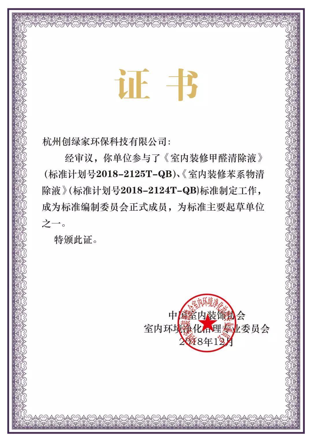 喜報(bào)！創(chuàng)綠家被認(rèn)定為2020年度杭州市專(zhuān)利試點(diǎn)企業(yè)