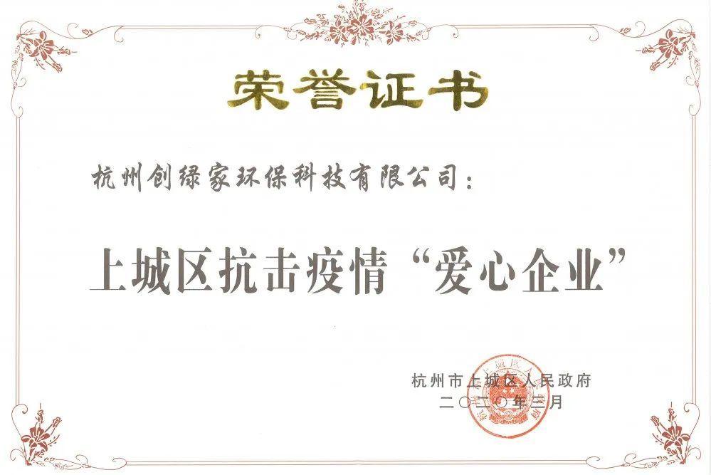 吾志所向，一往無前 | 創(chuàng)綠家2020年大事記