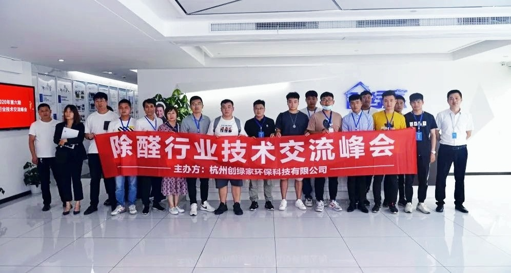 吾志所向，一往無前 | 創(chuàng)綠家2020年大事記