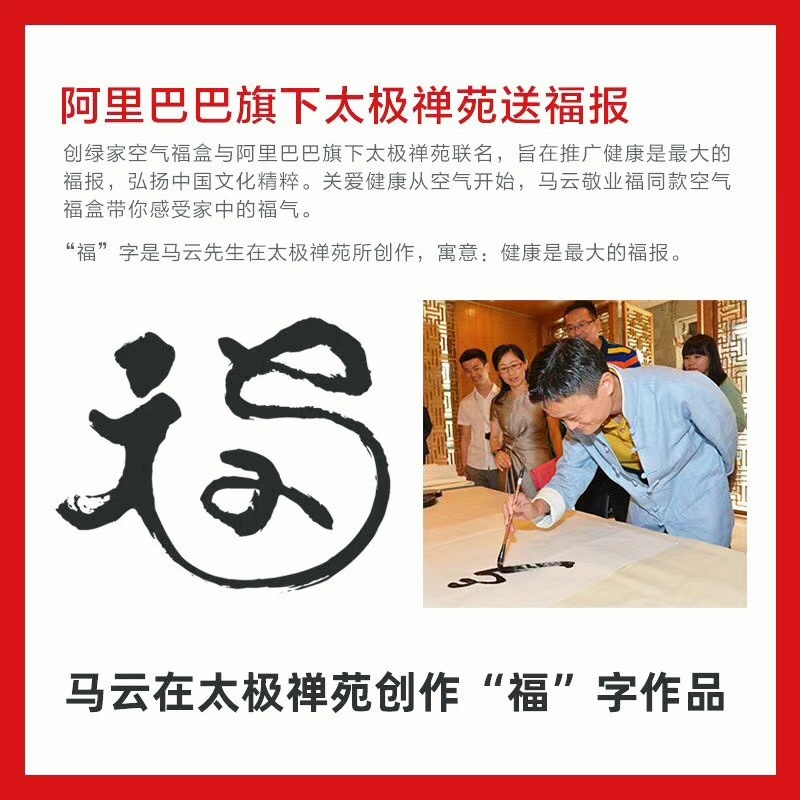  阿里巴巴太極禪苑授予創(chuàng)綠家“年度精誠合作獎”，***書法家葉根友先生親筆題字