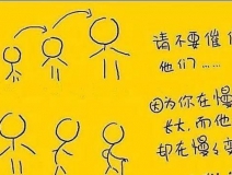 為了媽媽，我愿用消毒液洗手