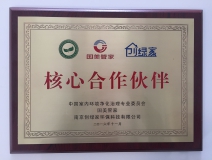 創(chuàng)綠家成功簽約國(guó)美管家核心戰(zhàn)略合作伙伴