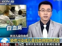 住新房=進(jìn)醫(yī)院？新房通風(fēng)三個(gè)月，四歲寶貝甲醛中毒進(jìn)醫(yī)院！