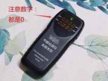 我買(mǎi)了一個(gè)甲醛檢測(cè)儀，吹口氣后發(fā)現(xiàn)原來(lái)我才是“地表最強(qiáng)”污染源！