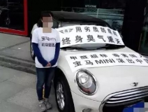 30萬買的MINI竟甲醛超標(biāo)異味重，除甲醛成為了買車后的首要動作