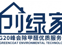 除甲醛公司哪家好？日本的，美國的，德國的？創(chuàng)綠家只想說祖國的好！