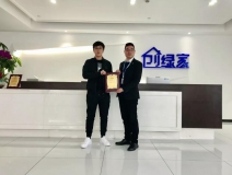 熱烈祝賀謝總簽約創(chuàng)綠家貴州省某市區(qū)級代理！