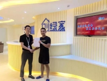 熱烈祝賀?？谝罂偝晒尤雱?chuàng)綠家！