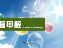 裝修后除甲醛應(yīng)該怎樣進行？