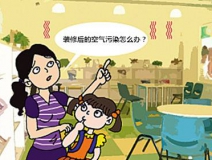 正處家裝旺季，除甲醛行業(yè)熱情更高