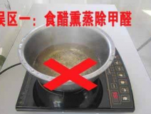 甲醛檢測(cè)治理幾個(gè)誤區(qū)，你相信了幾個(gè)