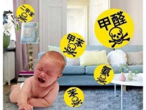 媽媽必須要知道的，那些除甲醛的關鍵