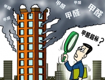 裝修后選擇一家除甲醛公司怎么樣？這樣除甲醛到底還要維持多久