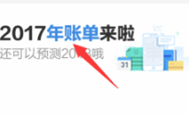 支付寶內(nèi)部年度關(guān)鍵詞流出，為什么和我們的差別這么大！
