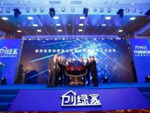 中國(guó)室內(nèi)環(huán)境凈化行業(yè)空氣凈化器創(chuàng)新技術(shù)發(fā)布會(huì)暨創(chuàng)綠家與萬(wàn)利達(dá)戰(zhàn)略合作簽約儀式圓滿落幕！