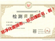 再也不用擔(dān)心被假“除甲醛公司”坑了，三張圖教您如何辨別真假除甲醛公司！